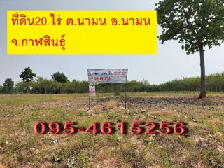 For sale studio land in Na Mon, Kalasin