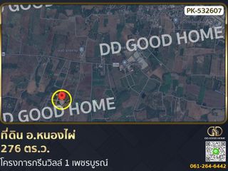 For sale land in Nong Phai, Phetchabun