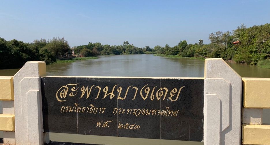 ขาย ที่ดิน ใน ประจันตคาม, ปราจีนบุรี