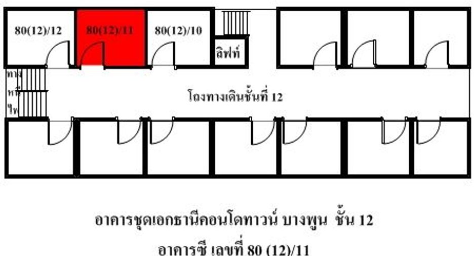 Продажа студия апартаменты в Mueang Pathum Thani, Патумтани