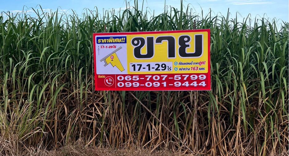Terreno en venta en Wang Nam Yen, Sa Kaeo
