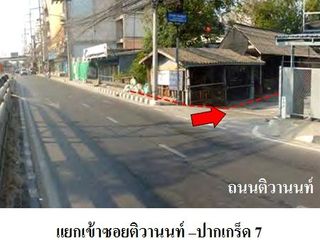 À vendre local commercial à Pak Kret, Nonthaburi