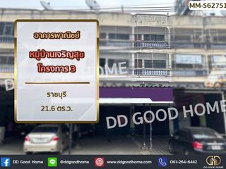 For sale 8 bed retail Space in Mueang Ratchaburi, Ratchaburi