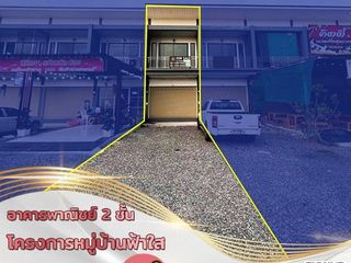 For sale 2 bed retail Space in Nong Khae, Saraburi