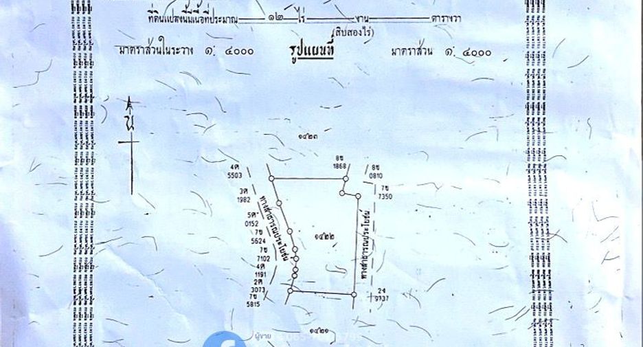 À vendre terrain à Mueang Sa Kaeo, Sa Kaeo