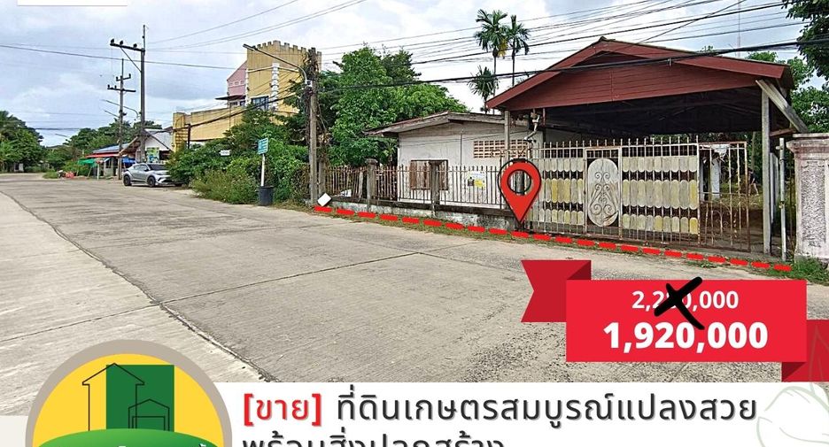 For sale studio house in Warin Chamrap, Ubon Ratchathani