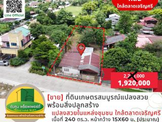 For sale studio house in Warin Chamrap, Ubon Ratchathani