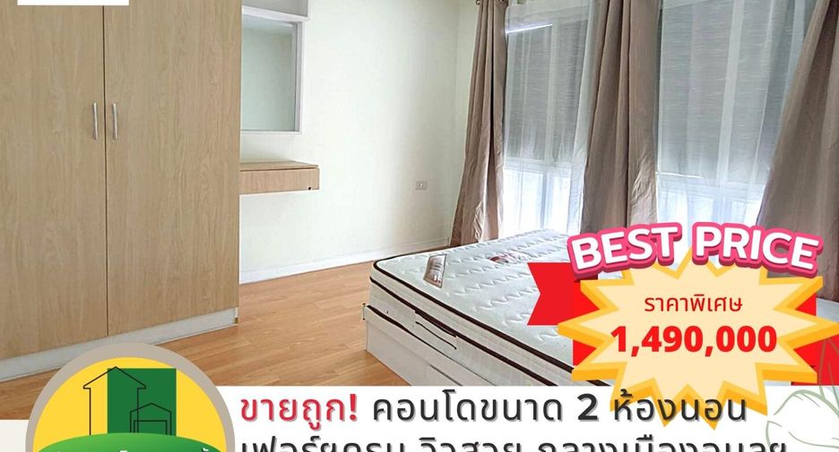 For sale 2 bed condo in Mueang Ubon Ratchathani, Ubon Ratchathani Hipflat