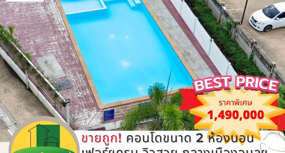 For sale 2 bed condo in Mueang Ubon Ratchathani, Ubon Ratchathani