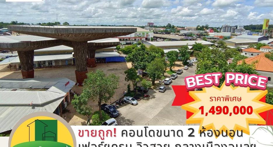 For sale 2 Beds condo in Mueang Ubon Ratchathani, Ubon Ratchathani