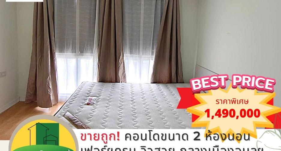 For sale 2 Beds condo in Mueang Ubon Ratchathani, Ubon Ratchathani