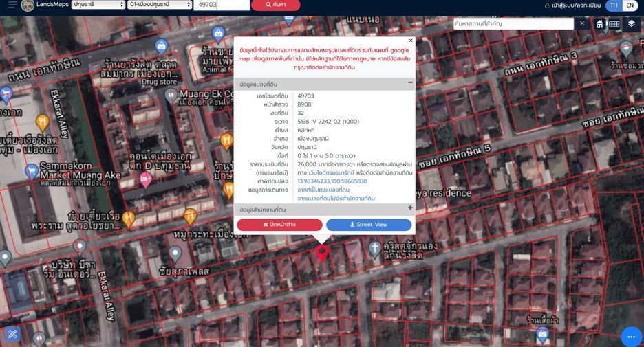ขาย 3 ห้องนอน บ้านเดี่ยว ใน เมืองปทุมธานี, ปทุมธานี