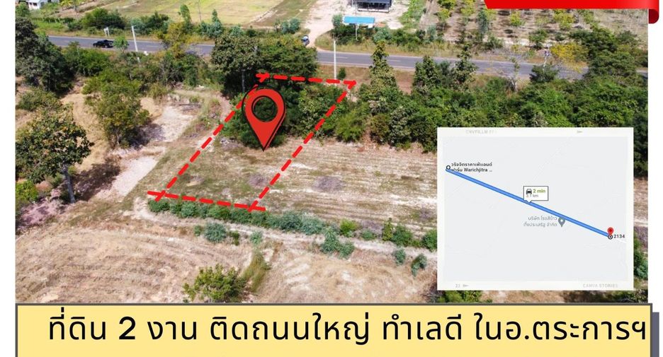 For sale land in Trakan Phuet Phon, Ubon Ratchathani