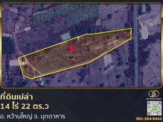 For sale studio land in Wan Yai, Mukdahan