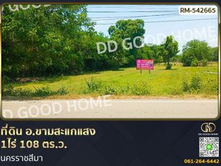 For sale land in Kham Sakaesaeng, Nakhon Ratchasima