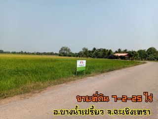 For sale land in Tha Takiap, Chachoengsao