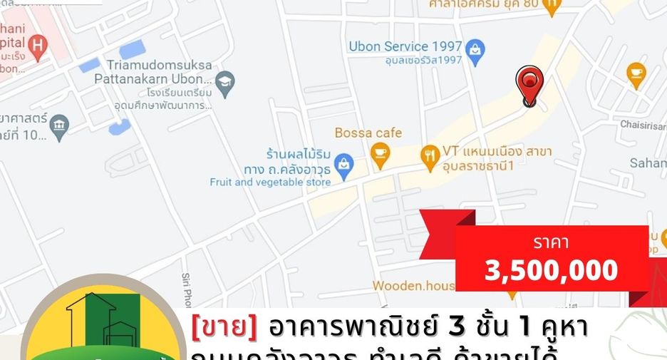 For sale 3 bed retail Space in Mueang Ubon Ratchathani, Ubon Ratchathani