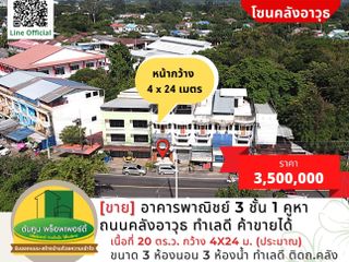 For sale 3 Beds retail Space in Mueang Ubon Ratchathani, Ubon Ratchathani
