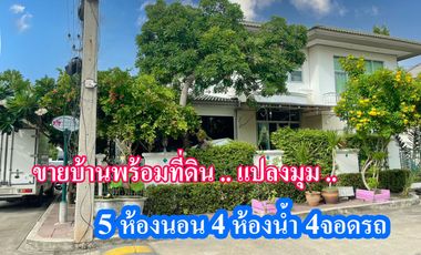 Продажа 5 спальни дом в Mueang Samut Sakhon, Самутсакхон