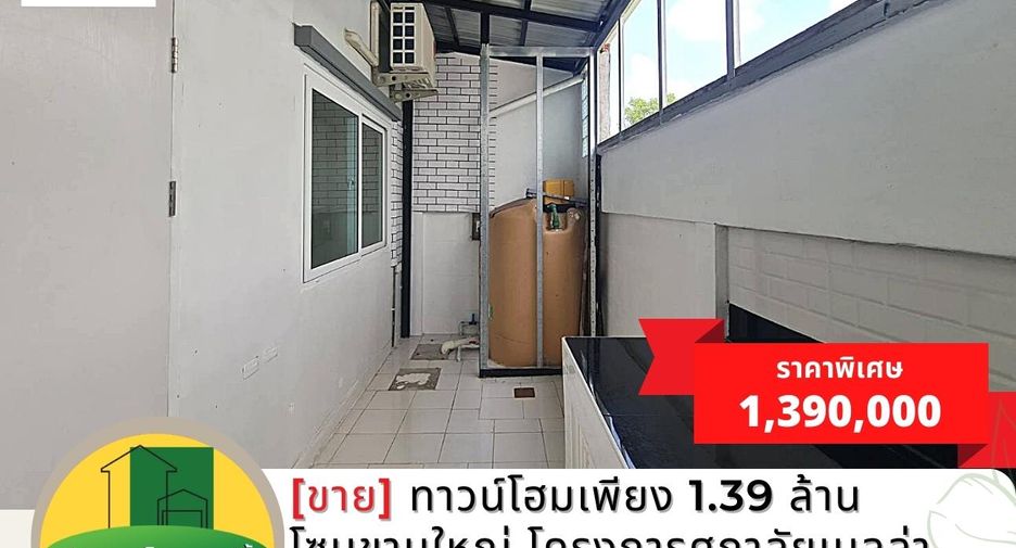 For sale 2 bed townhouse in Mueang Ubon Ratchathani, Ubon Ratchathani