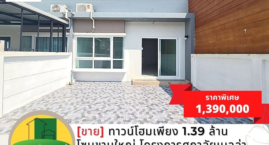 For sale 2 Beds townhouse in Mueang Ubon Ratchathani, Ubon Ratchathani
