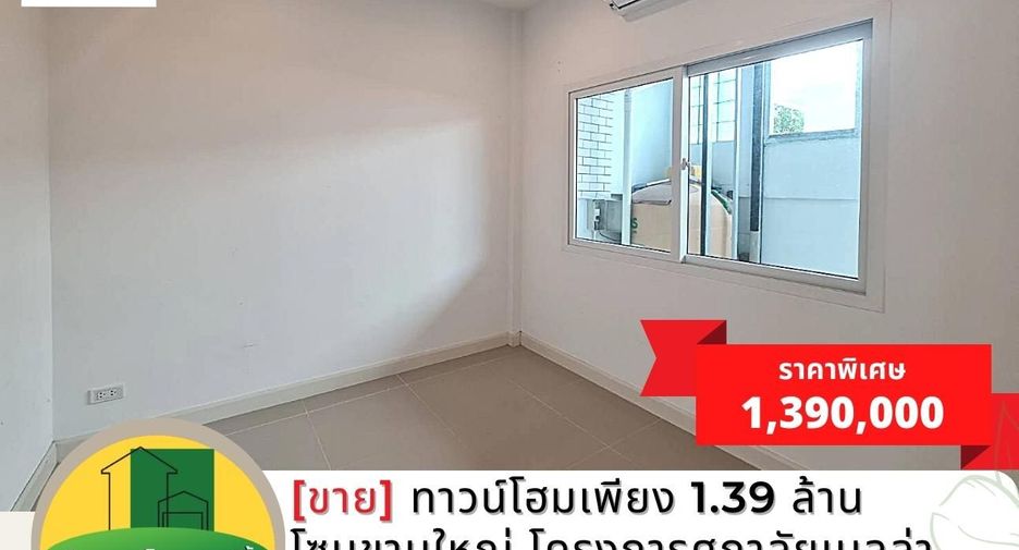 For sale 2 bed townhouse in Mueang Ubon Ratchathani, Ubon Ratchathani