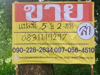 For sale land in Phrom Phiram, Phitsanulok