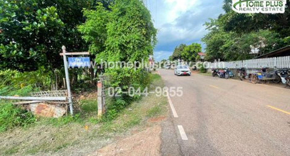 For sale land in That Phanom, Nakhon Phanom