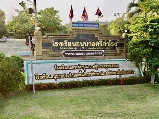 For sale land in Sawankhalok, Sukhothai