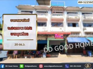 For sale 3 bedrooms retail Space in Bang Khun Thian, Bangkok