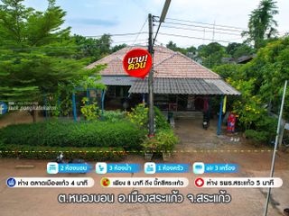 For sale 2 bed house in Mueang Sa Kaeo, Sa Kaeo