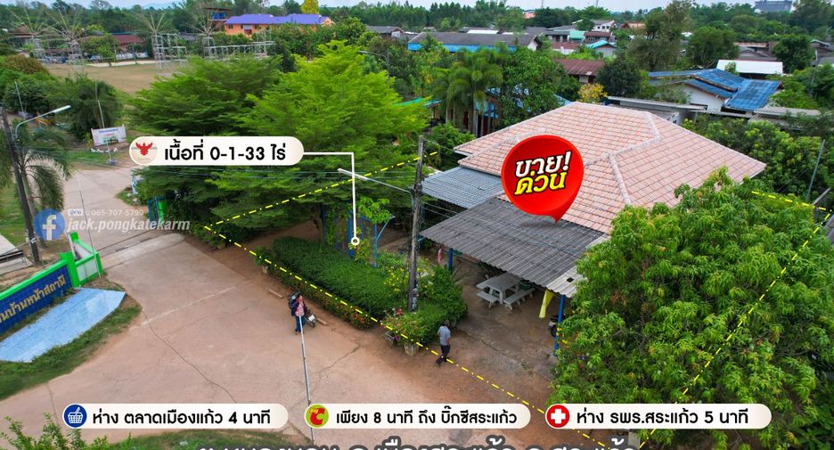 For sale 2 Beds house in Mueang Sa Kaeo, Sa Kaeo