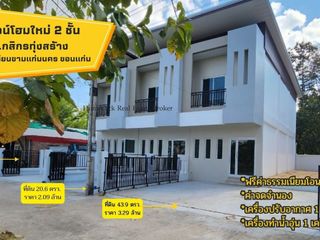 For sale 2 Beds townhouse in Mueang Khon Kaen, Khon Kaen