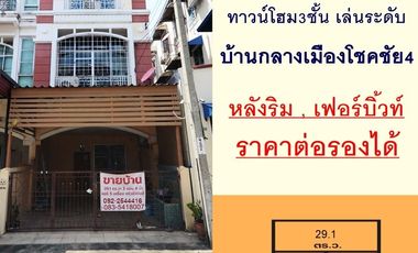 For sale 3 bedrooms townhouse in Lat Phrao, Bangkok