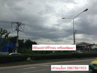 For sale land in Bang Bua Thong, Nonthaburi