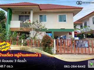 Casa en venta de 3 habitaciones en Phutthamonthon, Nakhon Pathom