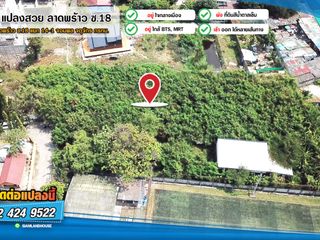 出售 土地 在 Din Daeng, 曼谷