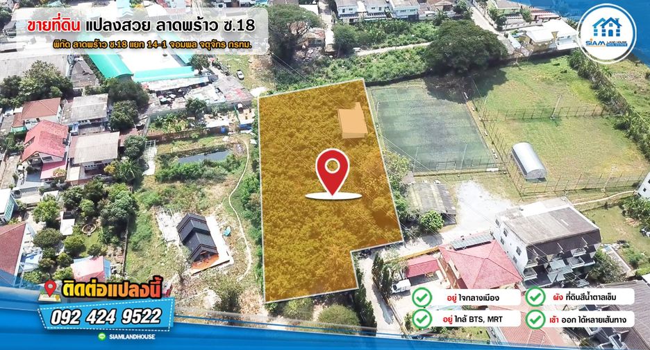 For sale land in Din Daeng, Bangkok