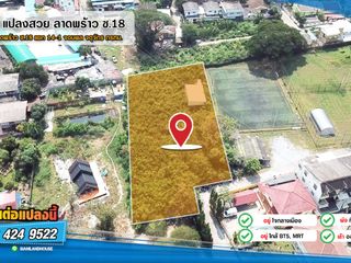 出售 土地 在 Din Daeng, 曼谷