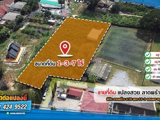 出售 土地 在 Din Daeng, 曼谷