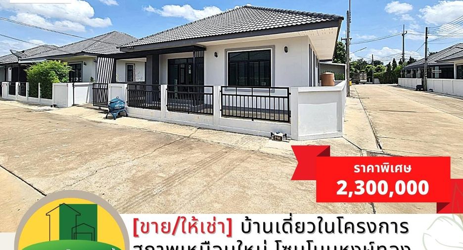 For rent and for sale 3 bed house in Mueang Ubon Ratchathani, Ubon Ratchathani