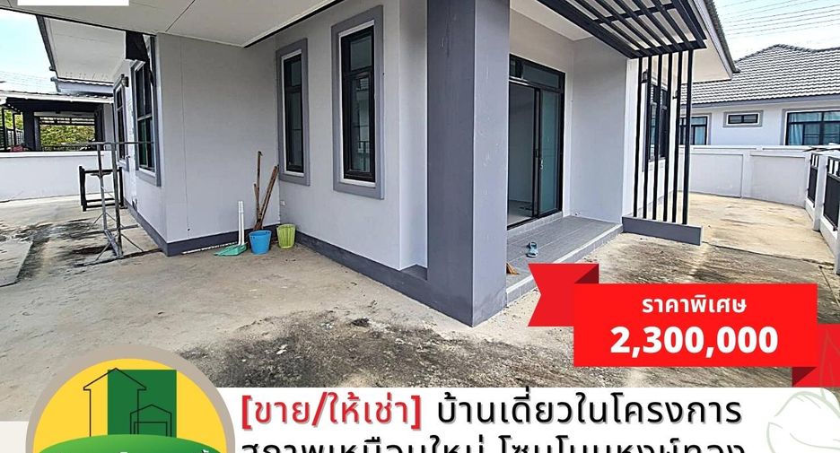 For rent そして for sale 3 Beds house in Mueang Ubon Ratchathani, Ubon Ratchathani
