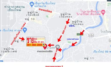 ขาย ที่ดิน ใน เมืองเชียงใหม่, เชียงใหม่