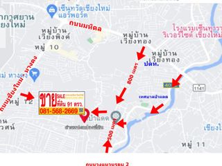 出售 土地 在 Mueang Chiang Mai, Chiang Mai