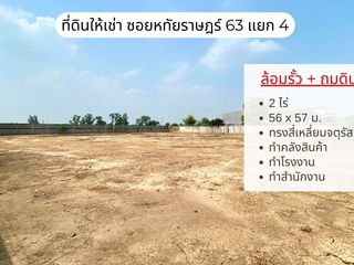 For rent land in Khlong Sam Wa, Bangkok