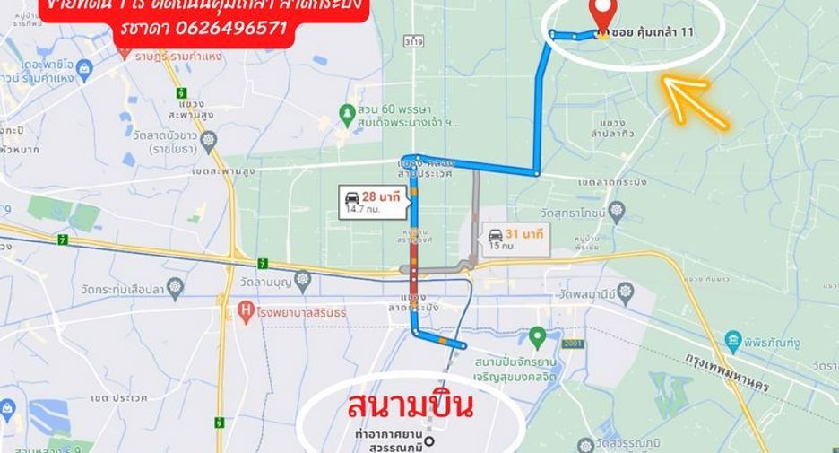For sale land in Lat Krabang, Bangkok