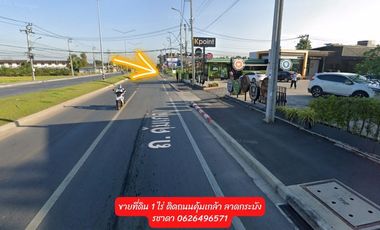 ขาย ที่ดิน ใน ลาดกระบัง, กรุงเทพฯ