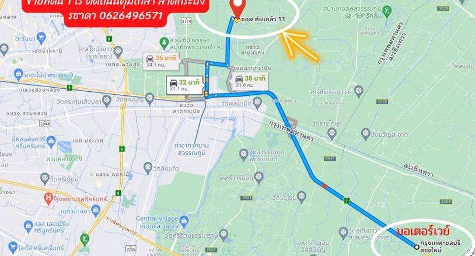 For sale land in Lat Krabang, Bangkok