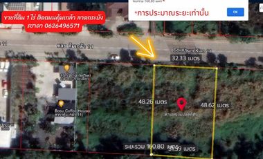 For sale land in Lat Krabang, Bangkok