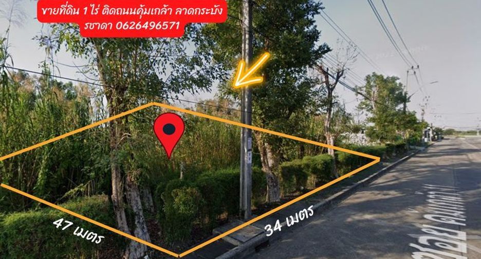 For sale land in Lat Krabang, Bangkok